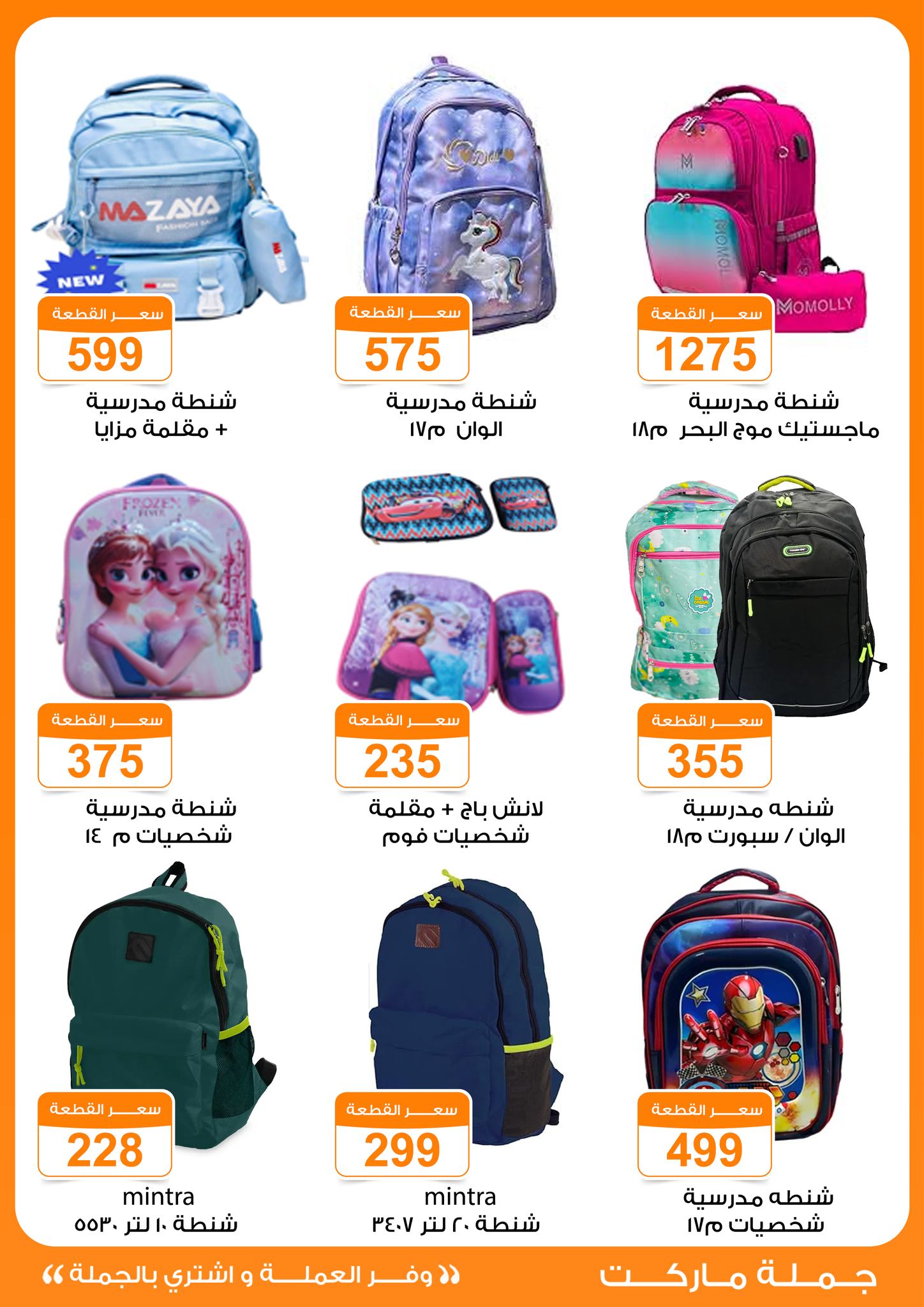 Gomla-market offers from 17aug to 1aug 2025 عروض جملة ماركت من 17 أغسطس حتى 1 أغسطس 2025 صفحة رقم 2